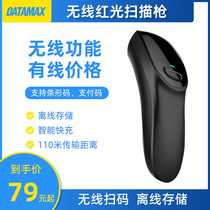 DATAMAX M11 2D laser red light barcode scanner wireless barcode scanning gun logistics express QR code scanning gun supermarket cashier warehouse inventory Alipay WeChat collection