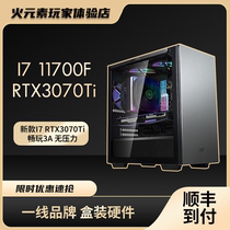 Xian fire element I7 11700F RTX3070Ti (dream) never robbed the computer game host