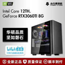 Xian Fire Element ASUS RTX3060Ti Intel 12th generation 12400F 12600KF 12700K host