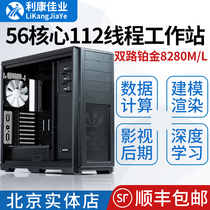 Server Host Graphics Workstation Dual Xeon Platinum 8280 8260 8173 8175 8171 Rendering