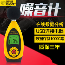 Sima professional digital sound level meter AR854 high precision noise meter decibel instrument USB interface can be connected to the computer