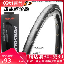 MAXXIS Magis M225 700 * 25C 28C training class road car stab resistant wear folding tire