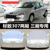 Dongfeng Peugeot 307 hatchback car jacket logo 307 sedan thickened Four Seasons car cover rainproof sunscreen heat insulation car cover