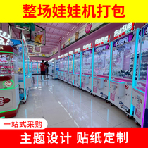 Fully transparent doll machine clip doll machine clip doll machine hanging doll machine plan planning