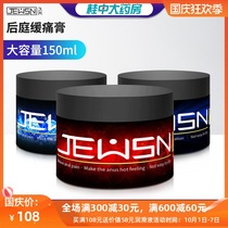 Jiuxing back court lubricating oil anal male male gay anal oil lubricant sex products