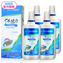 Hailien contact myopia glasses care solution 120ml * 4 beautiful pupil clean water bottle portable official website