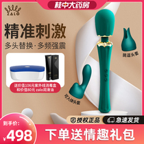 Zalo vibrator av rod vibrating masturbator womens utensils inserted into the private parts of orgasm adult toy sex toys