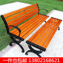 Park chair outdoor bench courtyard garden leisure square chair solid wood back chair Iron anti-corrosion residential seat