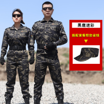 High-quality military training uniforms Summer men and women instructors camouflage clothing breathable quick-drying labor insurance uniforms