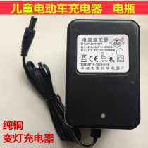 Childrens electric car charger motorcycle four-wheel toy car car 6V12V power adapter stroller Universal