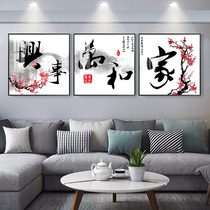 Modern Chinese living room decorative painting triple frameless painting sofa background wall painting study wall clock painter and Wanshixing