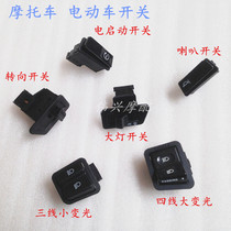 Motorcycle electric scooter switch electric start Horn turn signal headlight far and near dimming button