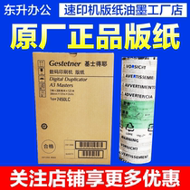 Original Kirstye 7450 plate paper CP7450C DD5450C TYPE500 500A3 plate paper