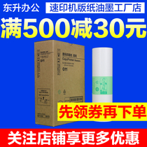 Suitable for Kirstye G11 plate paper CP6451 CP6452 CP6453 CP6454 CP6455 plate paper