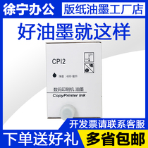 Suitable for Kirstye CPI2 ink CP5327 5329 5330 5360 CP12 ink