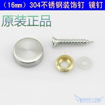 Thickened screw trim cover stainless steel mirror nail glass nail Advertisement nail acrylic decorative cover screw trim nail
