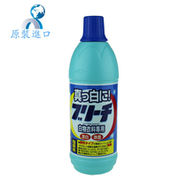 Japan imported baby white clothes bleach clothes mildew yellow to cross color dyeing whitening reducing agent
