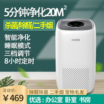 Hongyuan second-hand smoke air purifier office smoke removal desktop small formaldehyde household bedroom small space