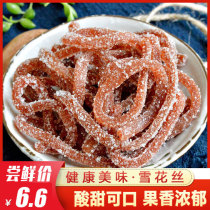 Snowflake hawthorn 500g sweet and sour hawthorn shredded hawthorn dried shredded shredded sherry shredded hawthorn products snacks candied fruit