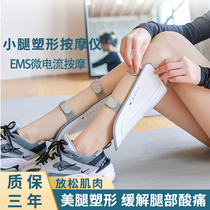 Thin leg artifact micro current beauty calf shaping massager relax muscle Meridian dredge beauty leg device to eliminate thick leg