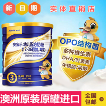 Anbolac Anbaole milk powder 3-stage 800gOPO series infant formula milk powder imported from Australia 1-3 years old
