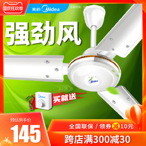 Midea ceiling fan three-leaf 48-inch 56-inch large ceiling industrial ceiling fan Iron drop fan