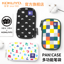 SOU-SOU Joint National Reputation Official Flagship Store Japan Kokuyo Pen Bag PAN CASE Multifunction Pen Bag Students With Sousou Cute Pencil Case Large Capacity
