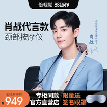 (Xiao Zhan endorses the same model)breo Beilong M2 physical real kneading neck cervical spine massage instrument