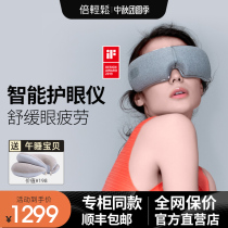 breo times easy eye massager iSeeM eye protector hot compress electric home eye protector eye massager