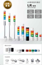 PATLITE LR6-302LJBWφ60LED signal light three-color light combination multi-layer signal tower light