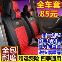 Suitable for BAIC Weiwang m20 205 306 M30 7-seat 8-seat special van seat cover all-round