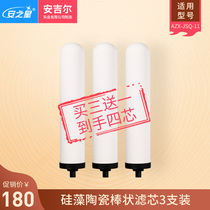 An Star desktop stainless steel AZX-JSQ-11 water purifier original Rod composite filter element 3