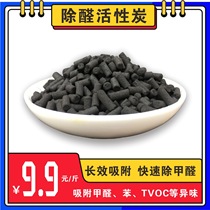 Suction Formaldehyde Activated Carbon New House Decoration Scavenger Besides Peculiar Smell Home Removal Formaldehyde New Car Removing Aldehydes Flavors Carbon Box