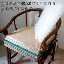 Can be set for Japanese 4D air fiber cushion summer cool ice silk dining chair cushion for long sitting car seat cushion cotton linen chair cushion