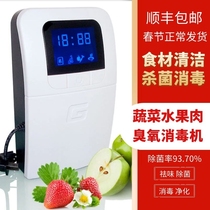 Air sterilizer Household food cleaning Fruit and vegetable purifier Ozone generator Fish tank aquarium sterilization activity