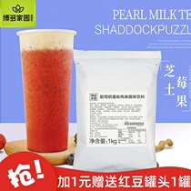 Bodo home cheese milk cover powder milk cover special powder Bodo cheese milk cover royal tea special 1kg