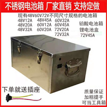 Stainless Steel Lithium Battery Box with Handle Handle 48V60V72V Customized Electric Tricycle Battery Box