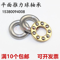 Miniature flat thrust ball bearings F8-16M Inner diameter 8 outer diameter 16 thickness 5mm bearings Steel pressure bearings