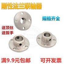Rigid flange couplings diameter 3 4 5 6 7 8 10 11 12mm flange guide shaft axis bearing