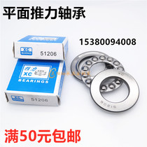 Thrust ball bearing 8200 8201 8202 8203 8204 8205 8206 8207 8208