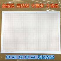 Orange calculation paper Lattice paper Coordinate paper Grid paper A4 A3 A2 A1 A0 Drawing paper Architectural design paper