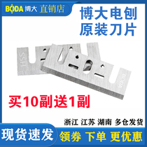  Boda electric planer blade 82 90mm Suitable for PL8-82E PL9-90E PL5-82E woodworking planer belt