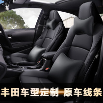 Suitable for Toyota Corolla Rayling Camry Zhixun car cushion full surrounded special seat cover four seasons universal