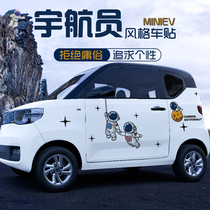 Wuling Hongguang miniev personalized car stickers modified decoration astronaut mini mini electric car body stickers