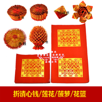  Chaoshan Mid-Autumn Festival worship Moon Niang folding tower flower basket lotus origami hot stamping lucky money double even money heart gold paper shaking sound the same thick