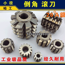 The small-diameter Chamfering hob α20 ° CLASS A M1 1 25 1 5 1 75 2 3 4 5 Factory Direct