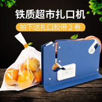 Supermarket pipe pipe plastic bag sealing machine iron bag sealer tape sealing machine