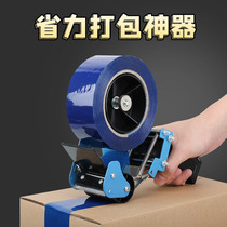 Metal iron large wide express hand grip sealing box artifact iron transparent tape cutter automatic adhesive paper baler