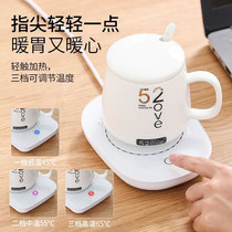 Thermostatic coaster warm Cup 55 degree intelligent temperature control automatic heating milk artifact warm water Cup household base