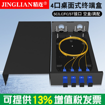 Fine connected optical fiber terminal box 4-port table type ST FC SC LC circular mouth full distribution frame junction box connection box
